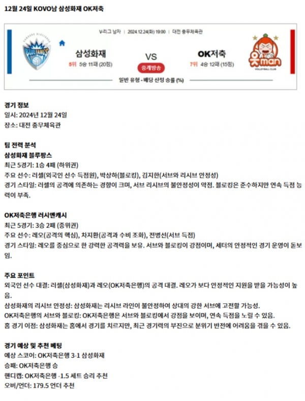 삼성화재 OK저축.png