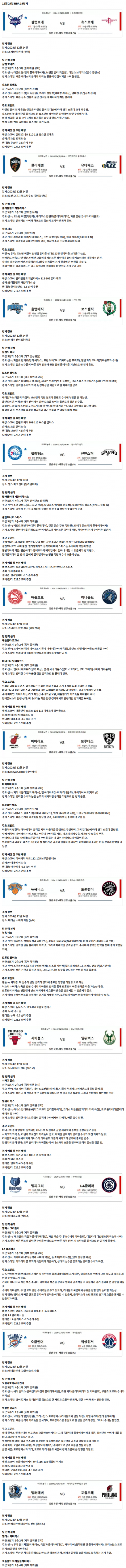 NBA 14경기.png