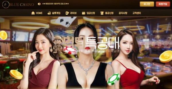 블루카지노.png