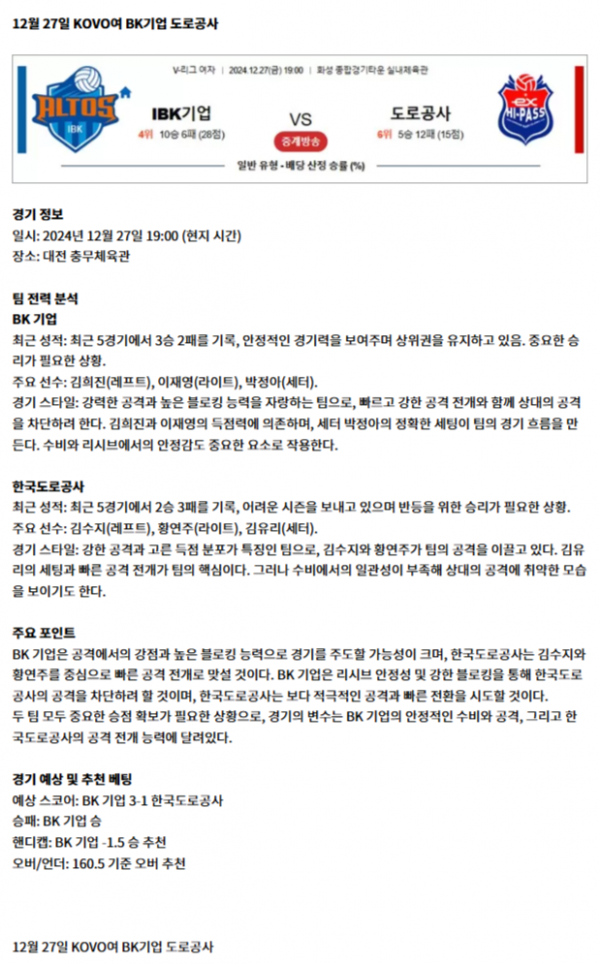 IBK기업 도로공사.png