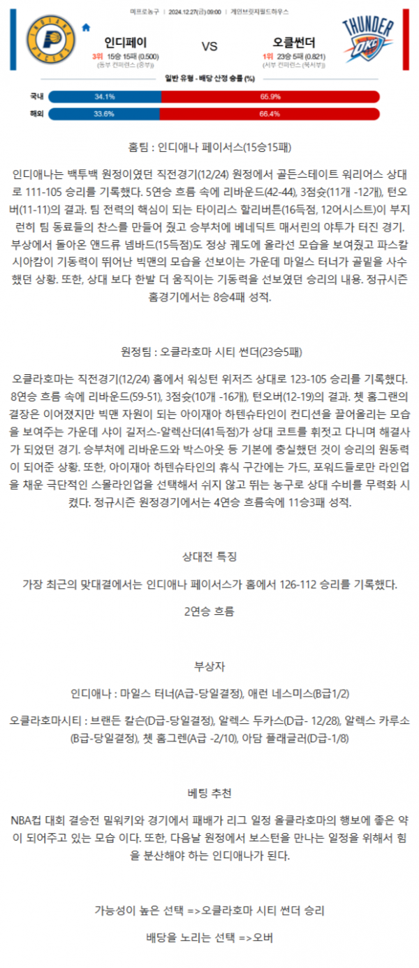 NBA 9경기1.png