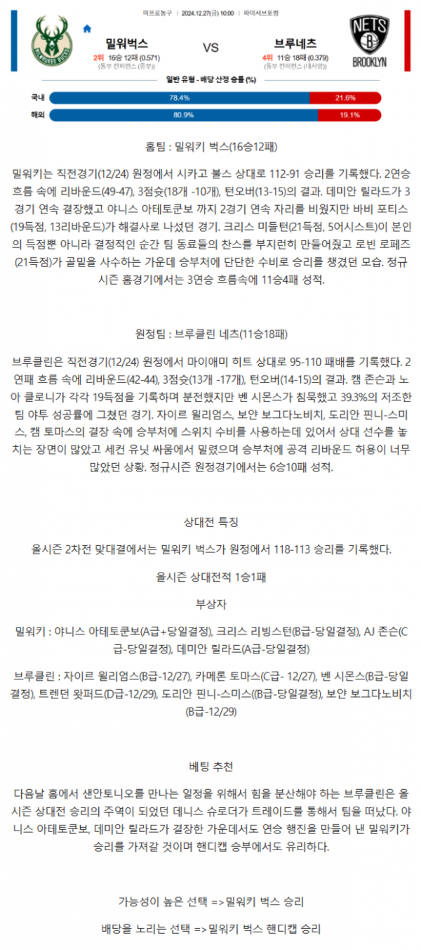 NBA 9경기6.png