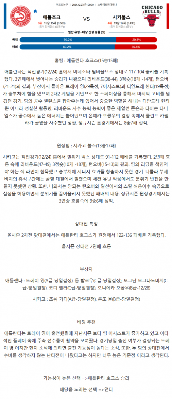 NBA 9경기4.png