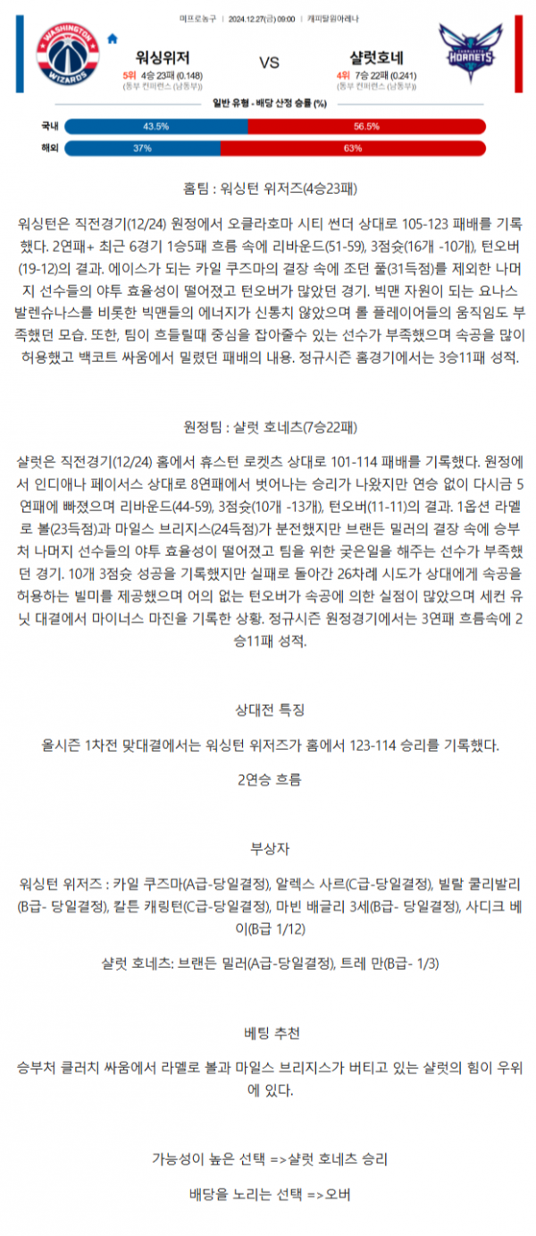 NBA 9경기3.png