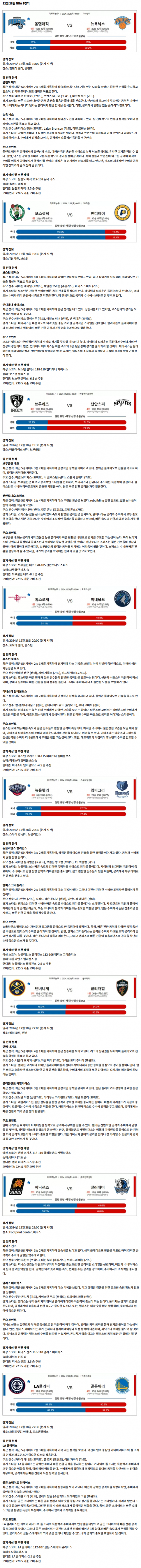 NBA 8경기.png