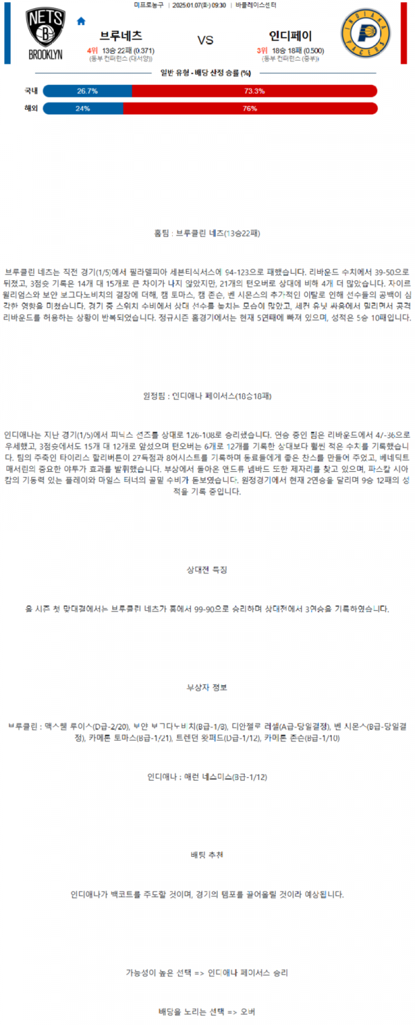 NBA 프로농구3.png