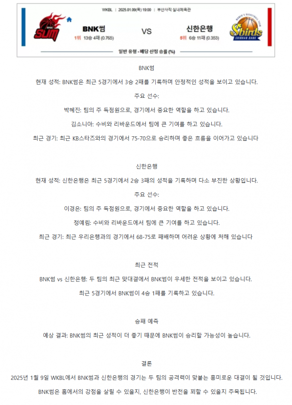 NBA 프로농구9.png