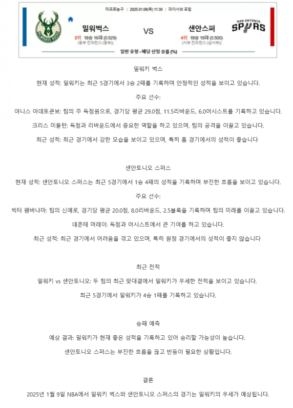NBA 프로농구8.png