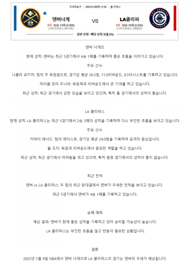 NBA 프로농구7.png