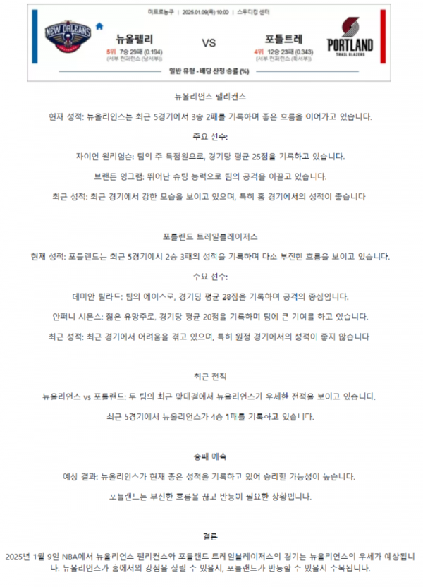 NBA 프로농구6.png