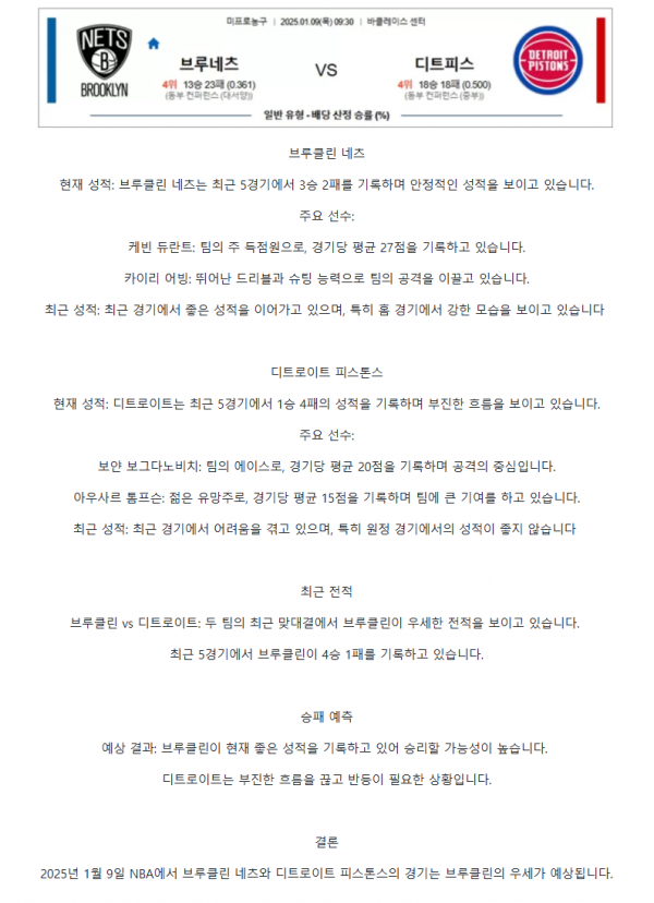 NBA 프로농구5.png
