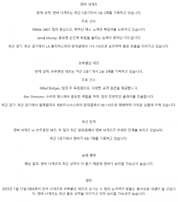 NBA 프로농구7.png