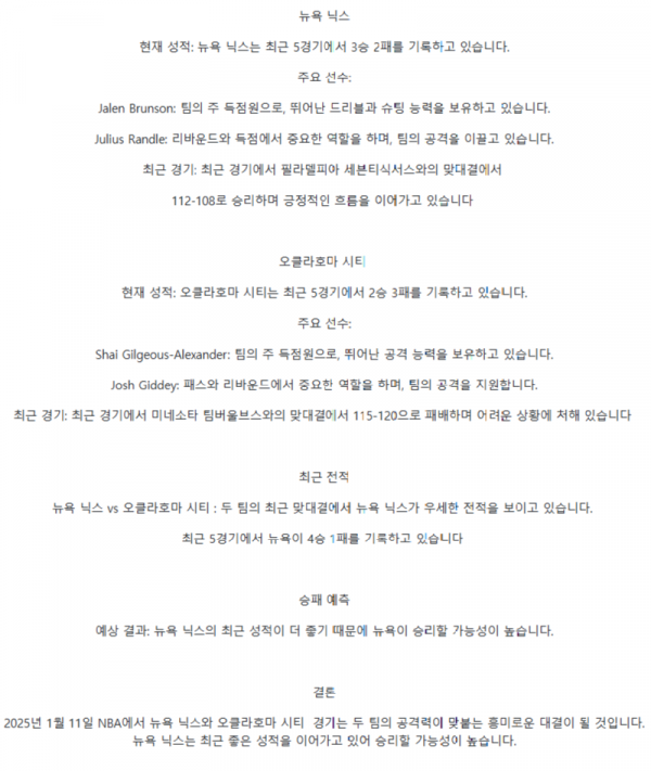 NBA 프로농구5.png