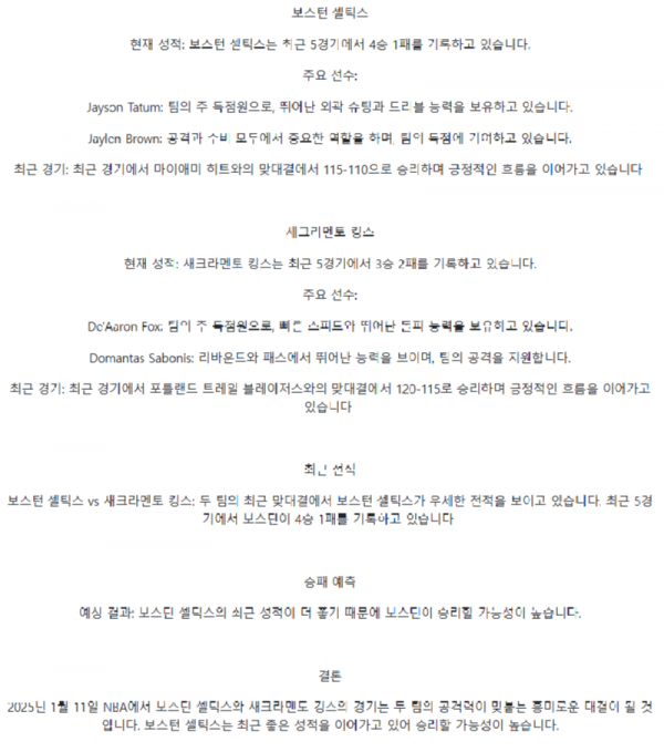 NBA 프로농구4.png