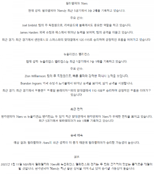 NBA 프로농구3.png