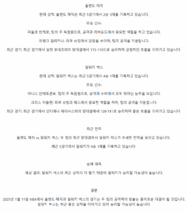 NBA 프로농구2.png