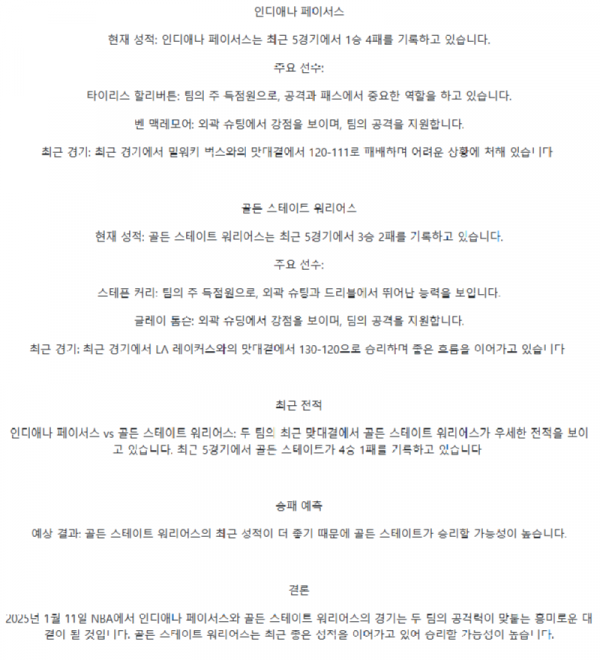 NBA 프로농구1.png