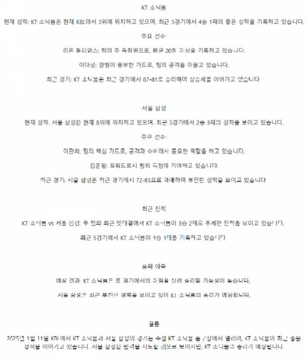 KBL프로농1.png