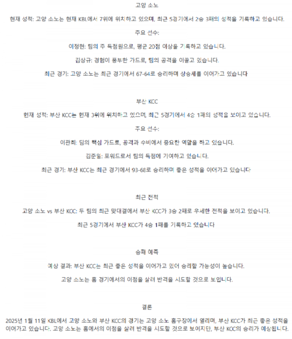 KBL프로농3.png
