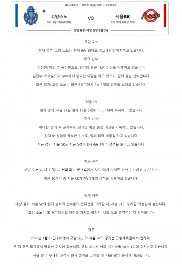 한국농구 2.png