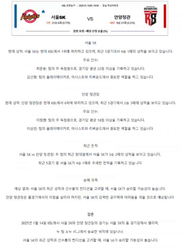 한국농구2.png