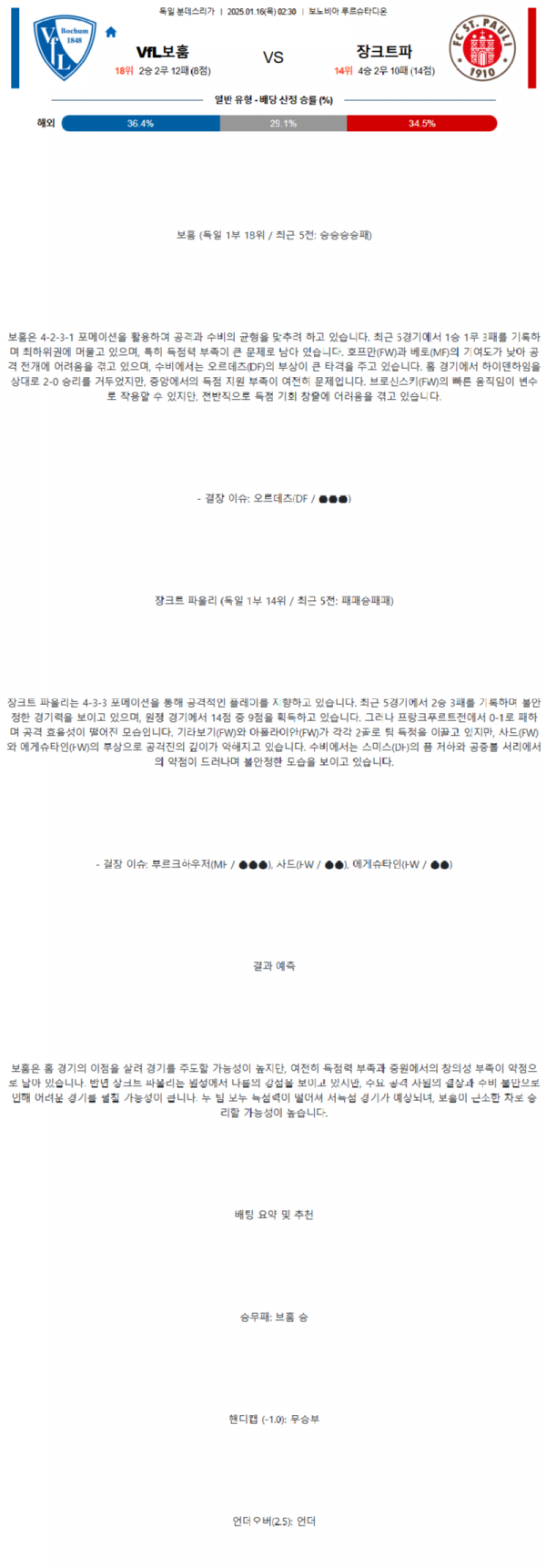 독일 분데스리가1.png
