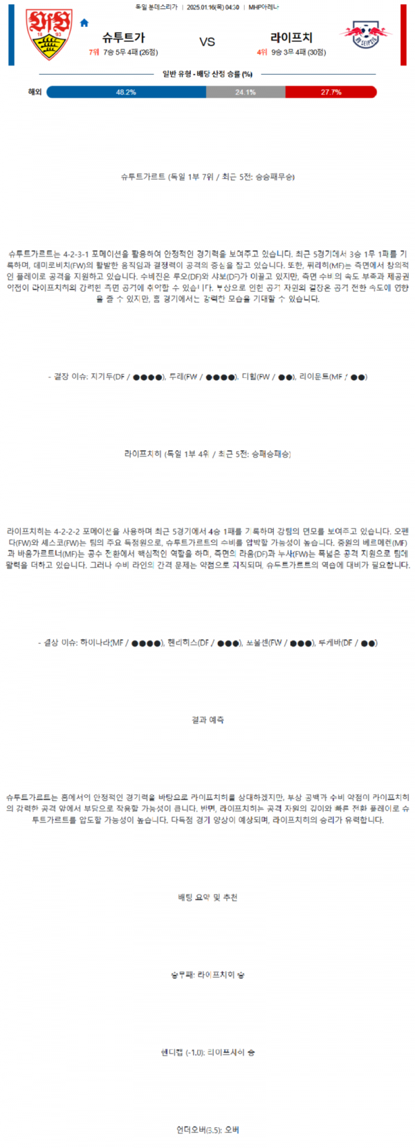 독일 분데스리가4.png