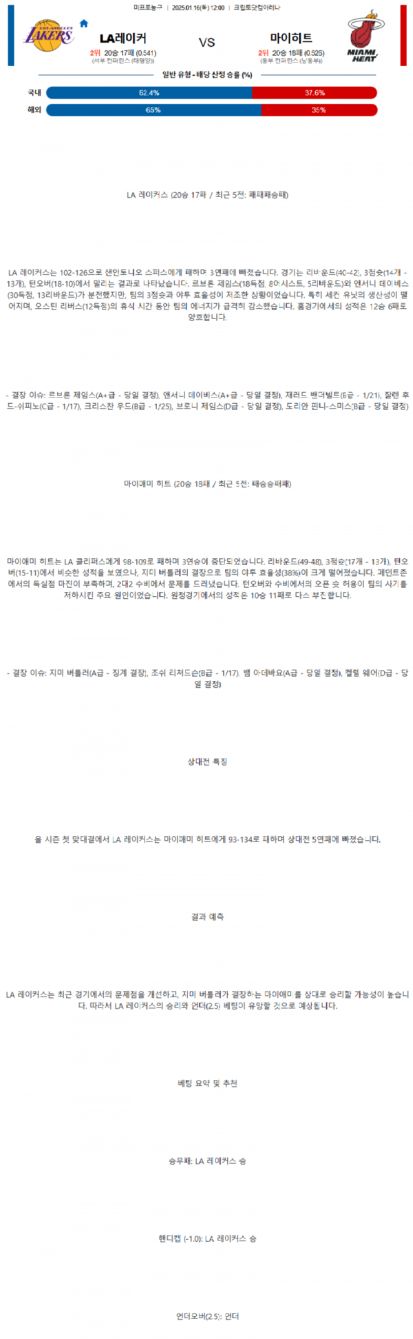 NBA 프로농구10.png