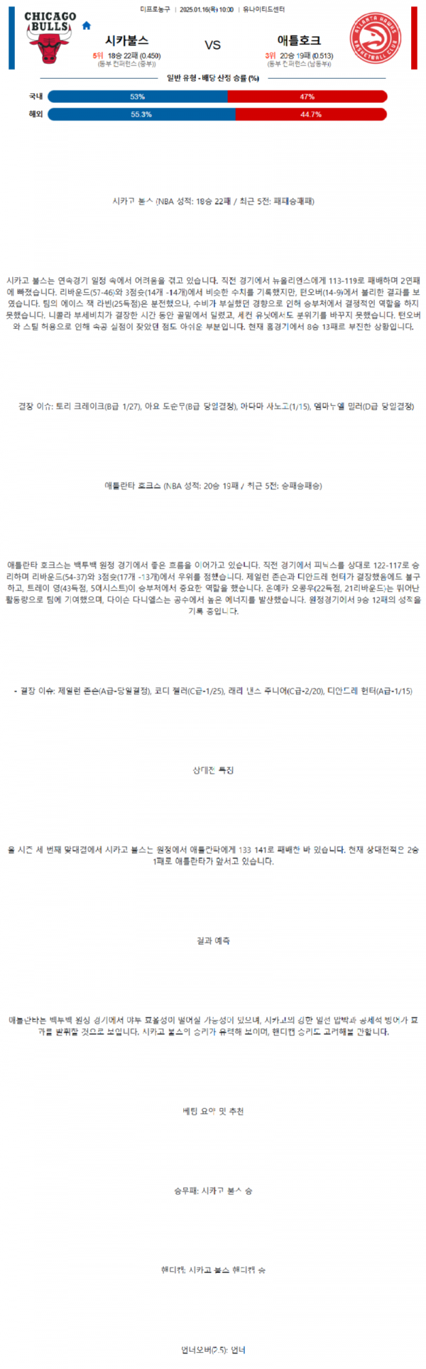 NBA 프로농구3.png
