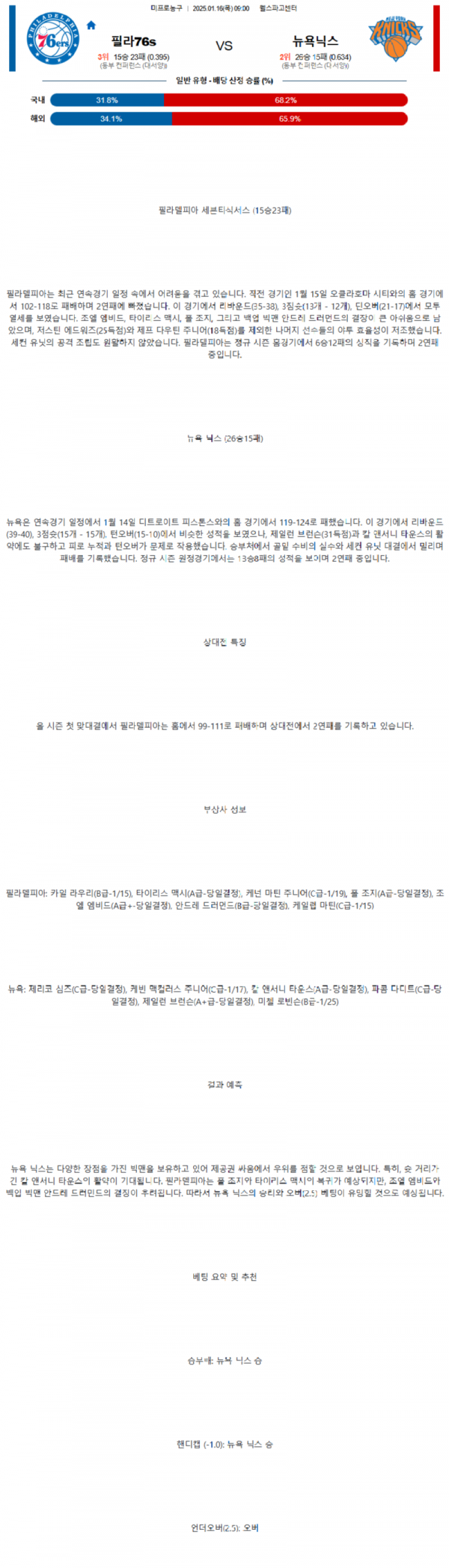 NBA 프로농구1.png