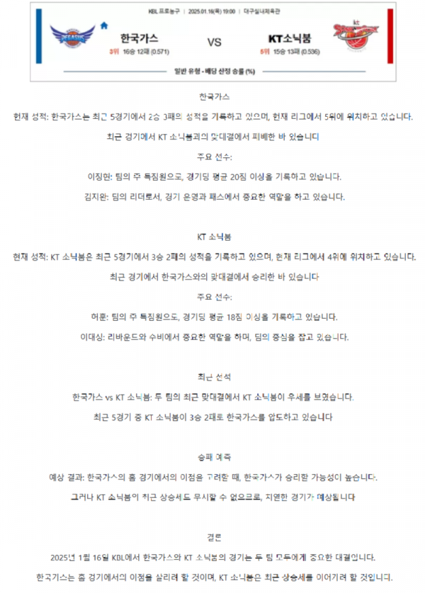 KBL프로농구2.png