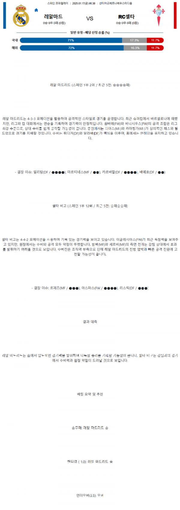 스페인 코파델레이3.png