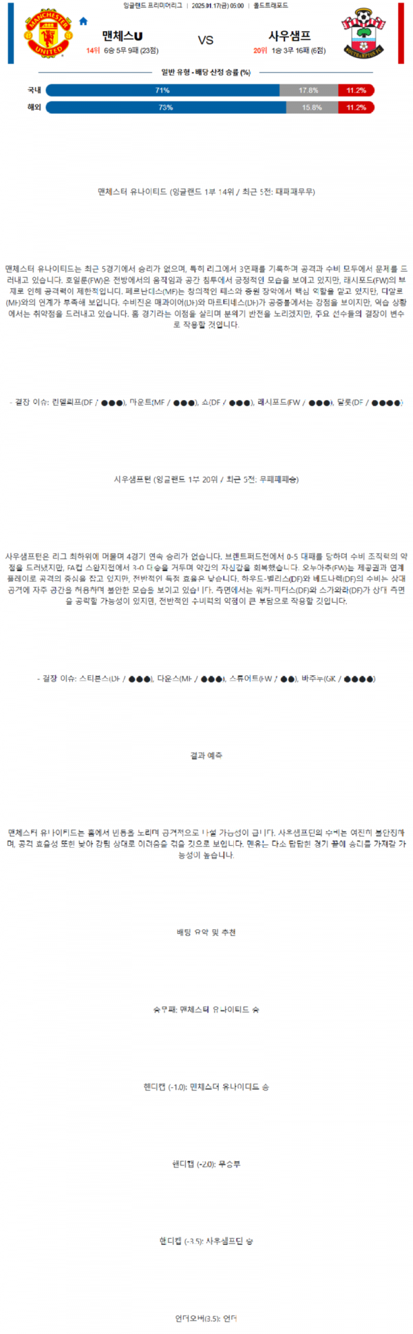 잉글랜드 프리미어리그1.png