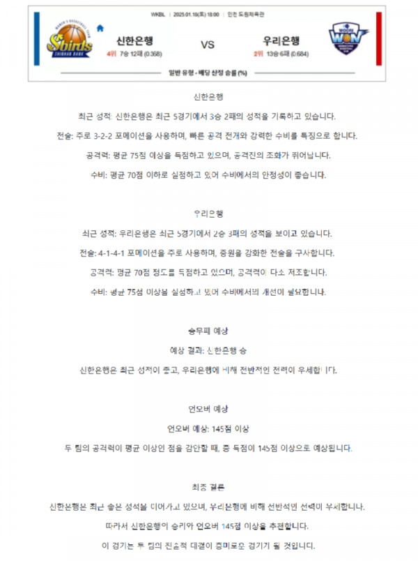 신한은행 vs 우리은행.png