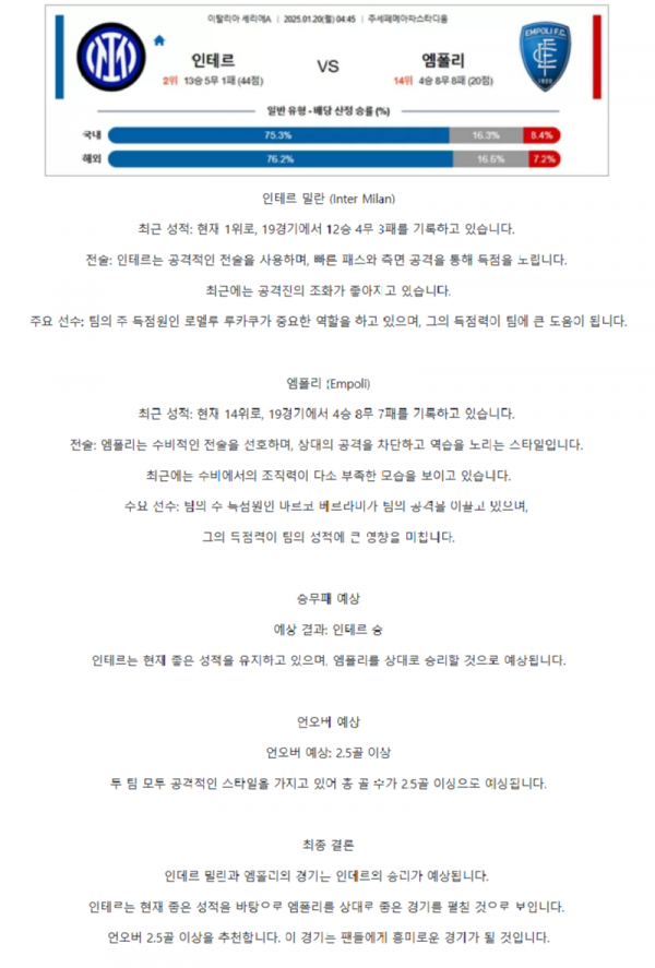 이탈리아리그2.png