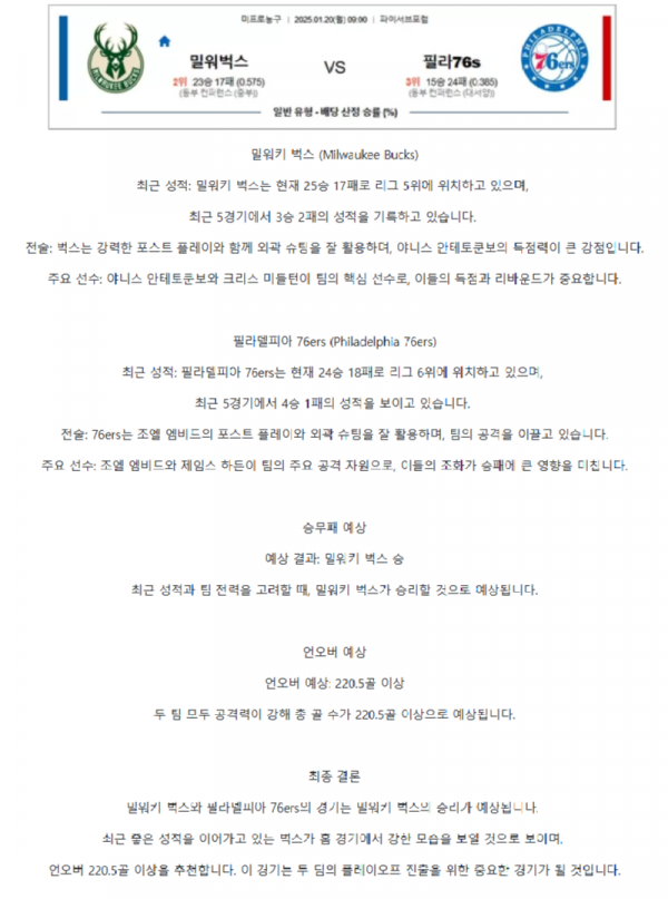 NBA 프로농구3.png