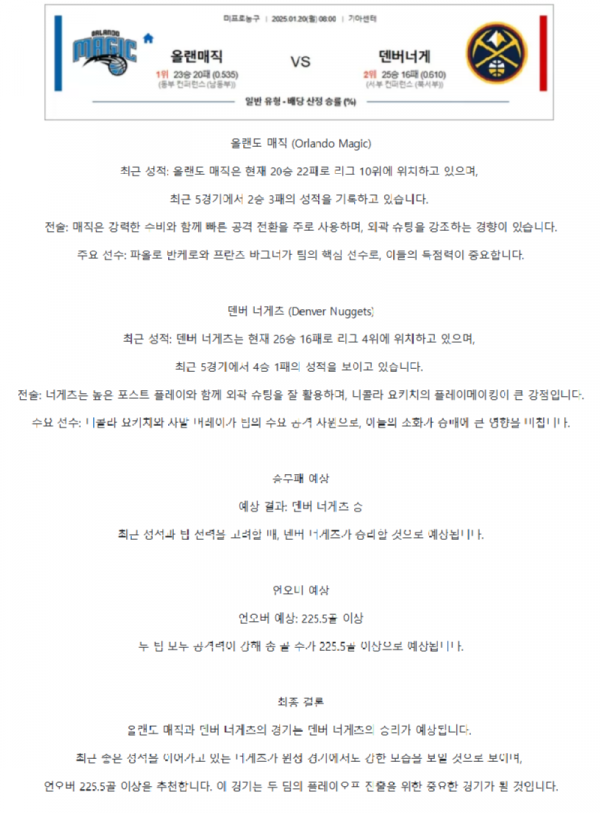 NBA 프로농구2.png