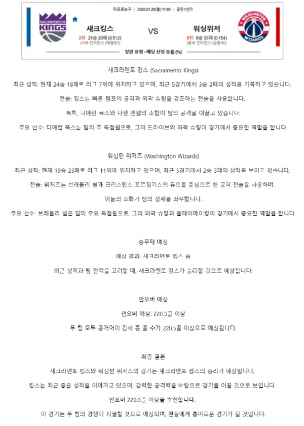 NBA 프로농구6.png