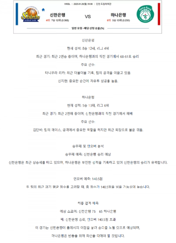 신한은행 vs 하나은행.png
