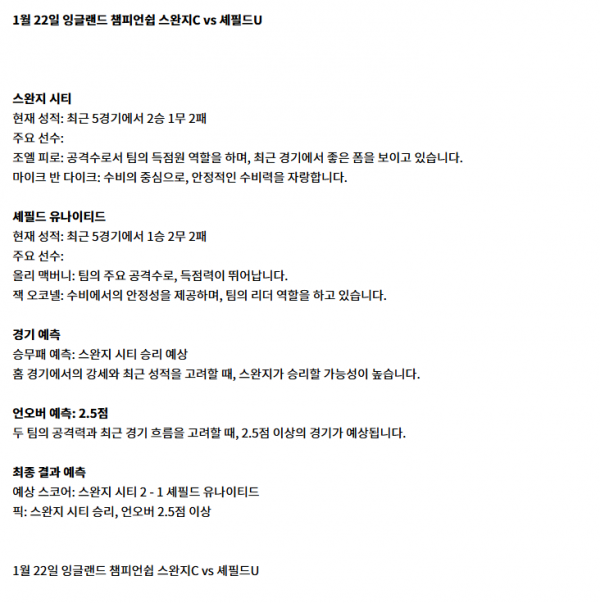 잉글랜드 챔피언쉽 3.png