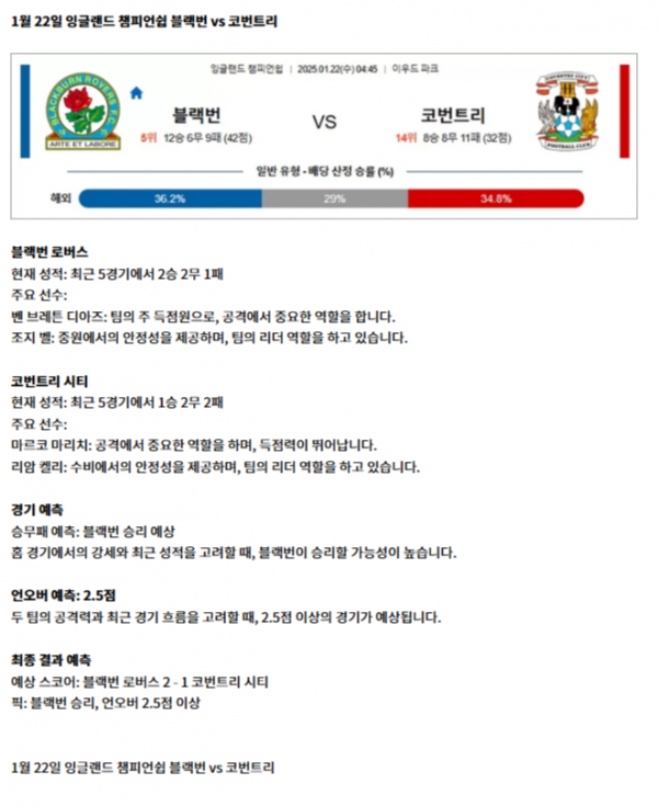 잉글랜드 챔피언쉽 1.png