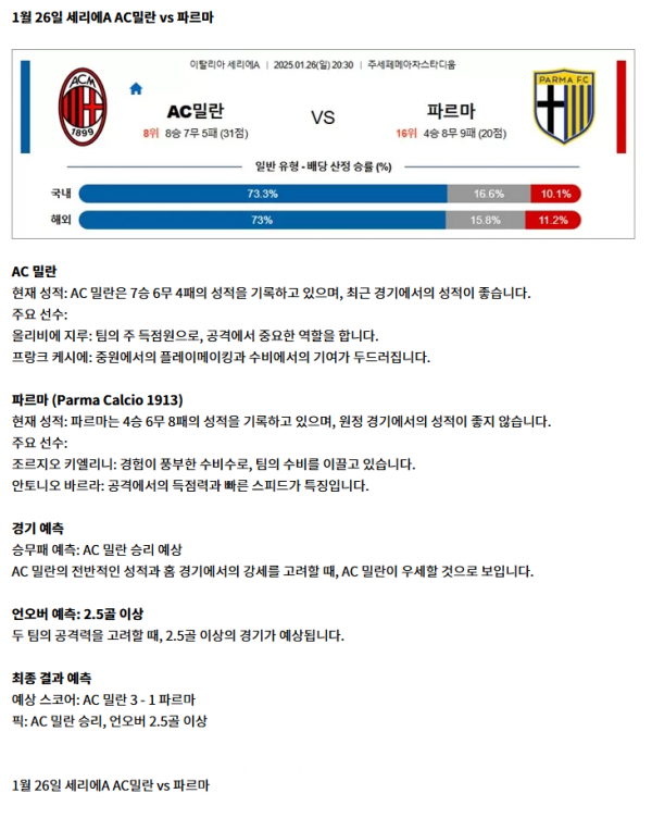 세리에A2.png