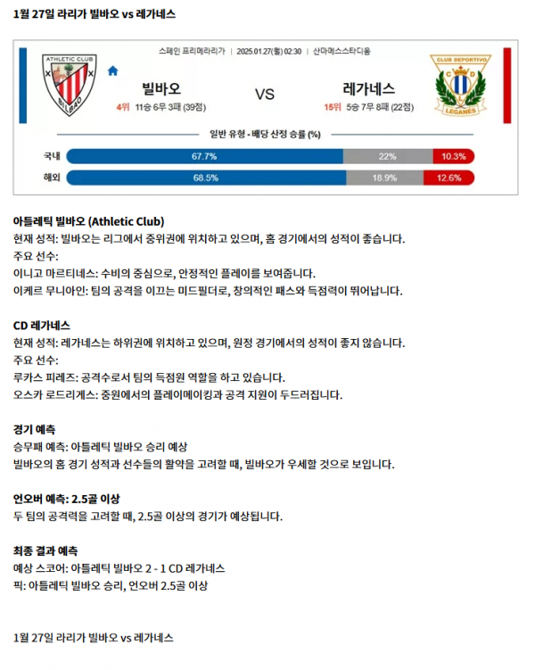 라리가 2.png