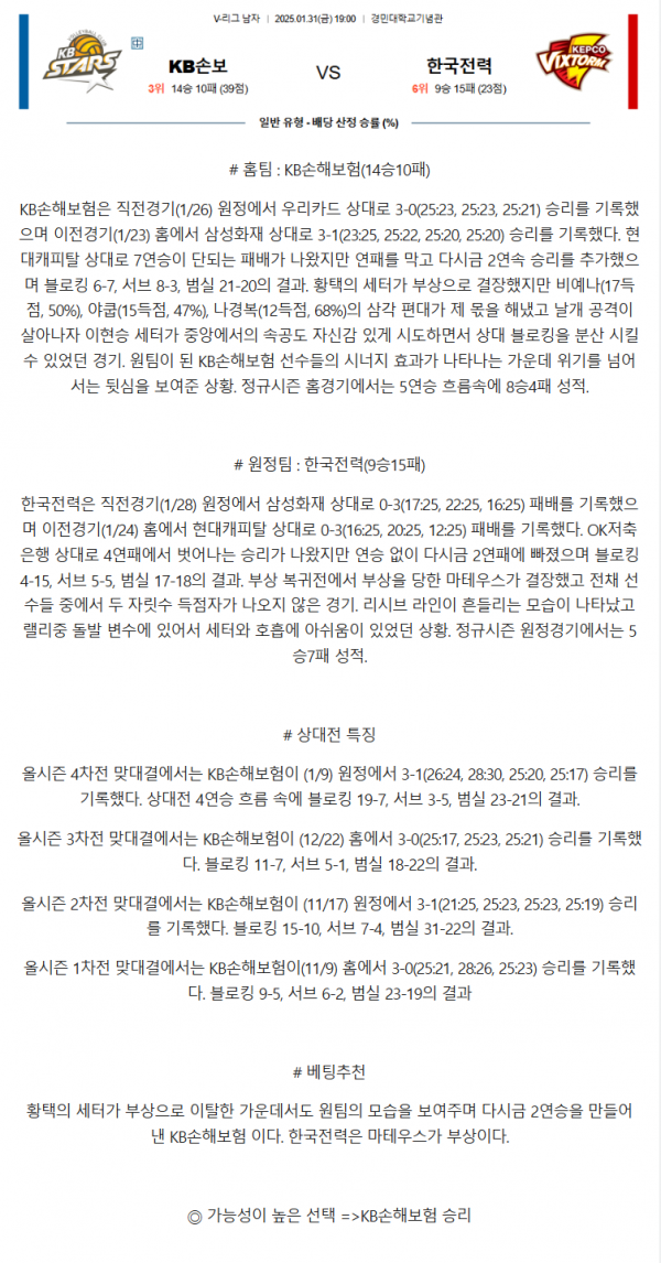 손해보험 한국전력.png