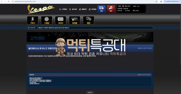 베스파.png