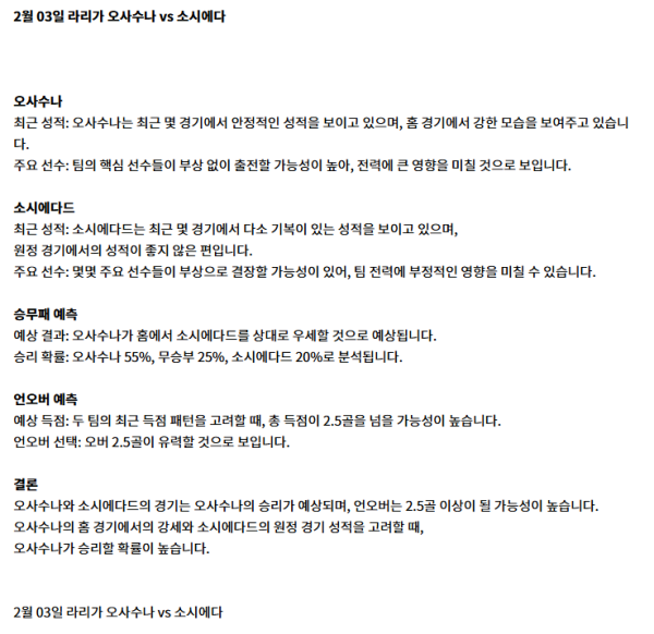 라리가 2.png