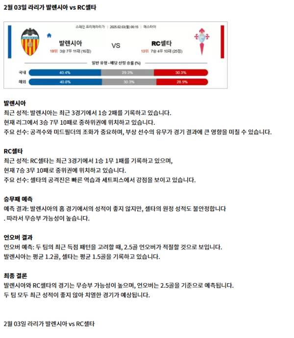 라리가 1.png