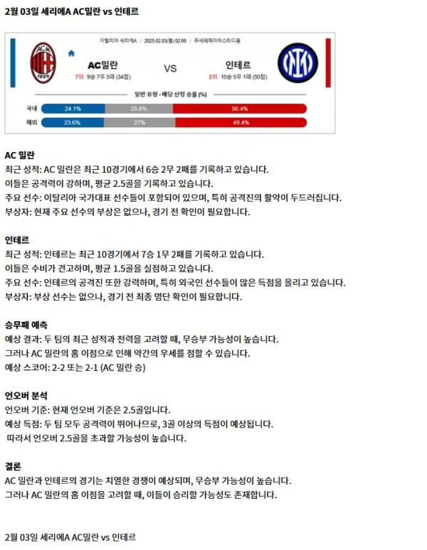 세리에A 1.png