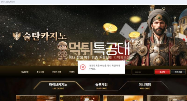 술탄.png