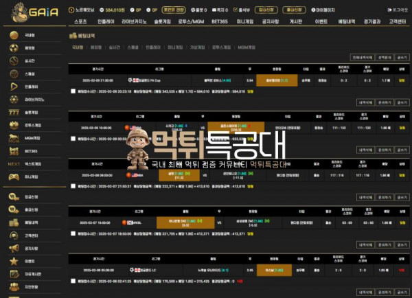 가이아.png